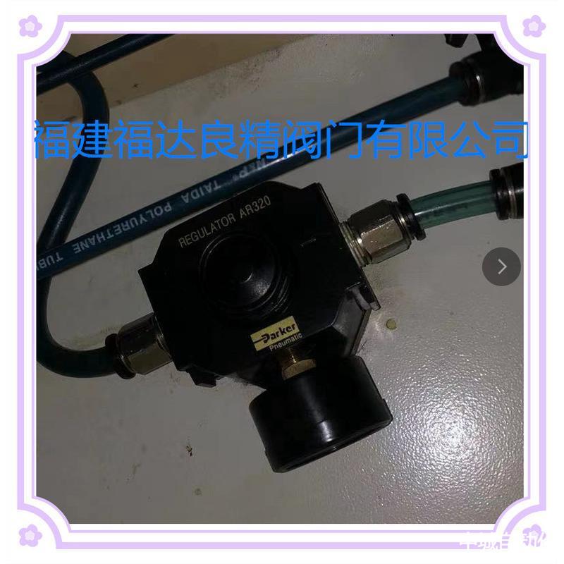 美国 Parker派克调压阀AR200-8AR320-10AR420-15
