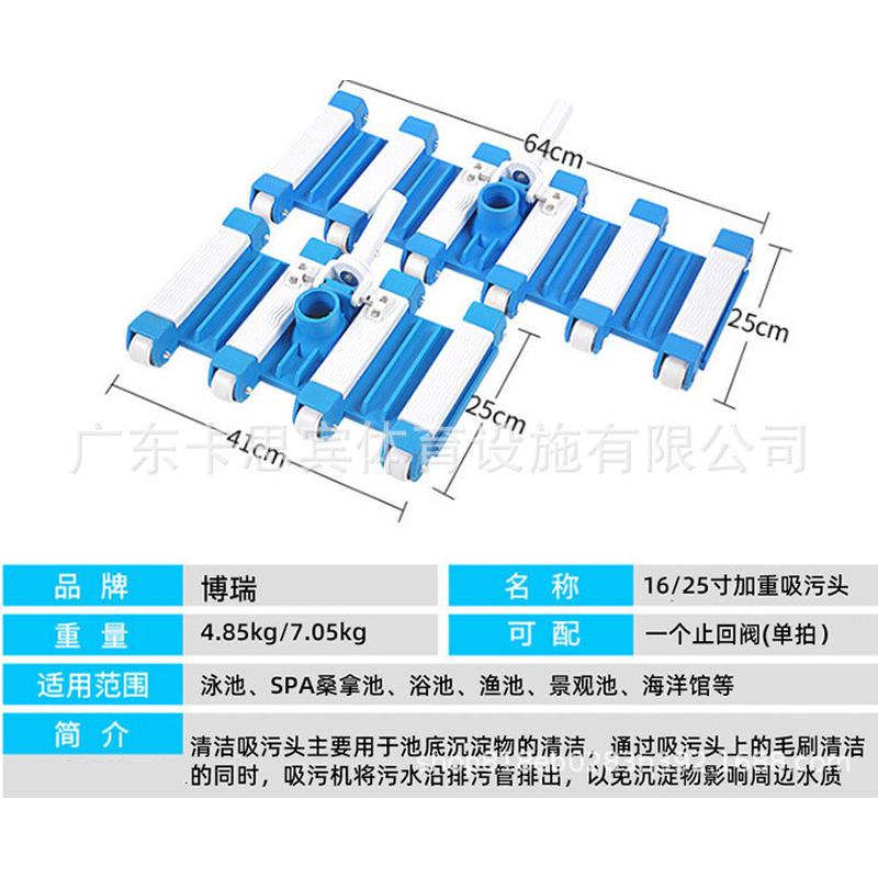 游泳池清洁工具 新款16寸25寸加重吸污头 泳池吸污机吸池头吸尘器