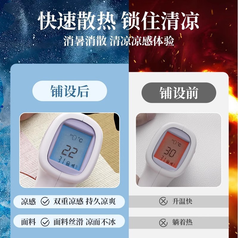 冰丝沙发垫夏季卡通可爱凉席坐垫夏天凉感透气直排冰垫防滑盖布巾