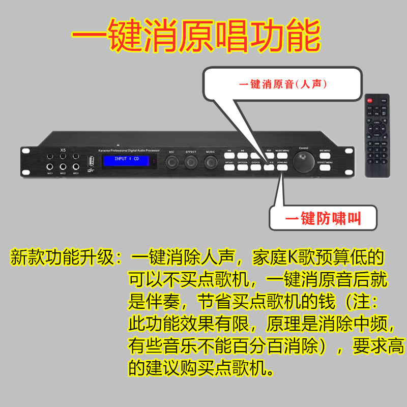 热销新款x5前级效果器专业数字ktv混响话筒抑制防啸叫户外舞台处