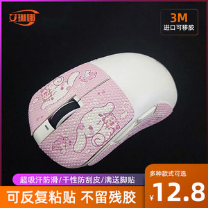 VGN蜻蜓F1ProMax防滑贴无线鼠标MOBA达摩鲨M3N3侧边全包吸汗贴纸