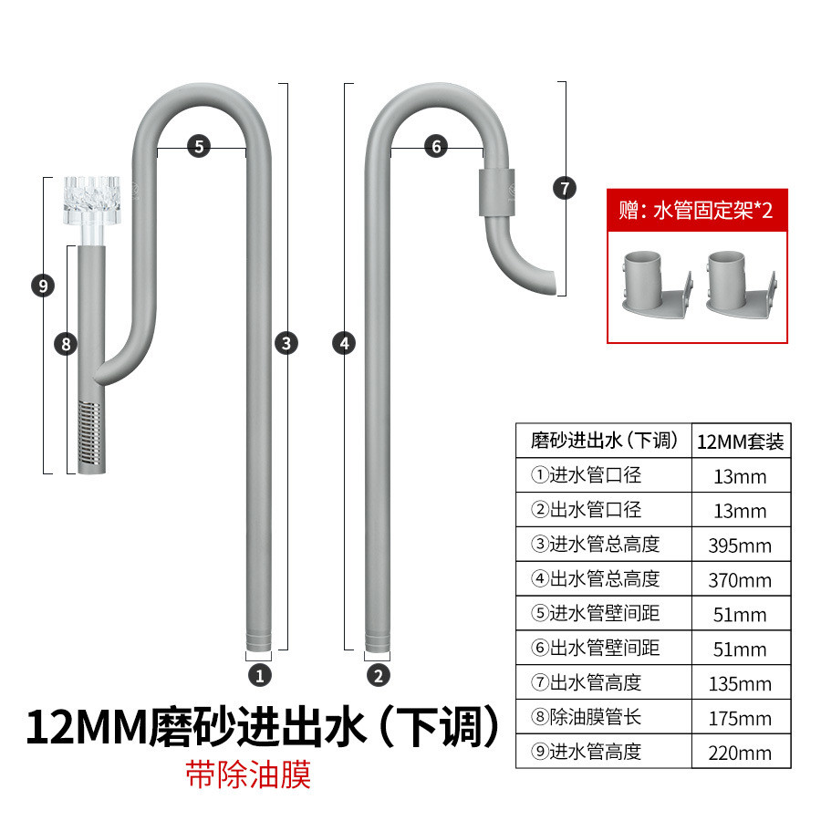 过滤桶不锈钢进出水口水草缸除油膜器鱼缸进出水管除油膜可调节