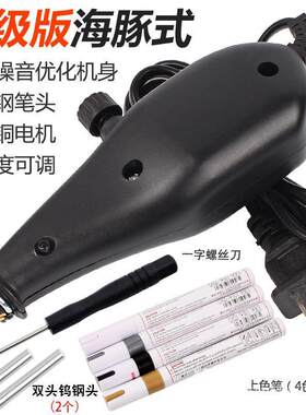电动刻字笔小型电刻笔充电雕刻工具玉石微雕玻璃金属不锈钢凿字机