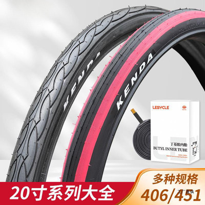折叠自行车胎内外胎20寸1.5 1.75 1.95 2.1轮胎外带45SR