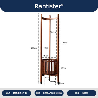 北美黑胡桃木衣帽架带衣架落地卧室实木家用筐脏衣篓可移动挂衣架
