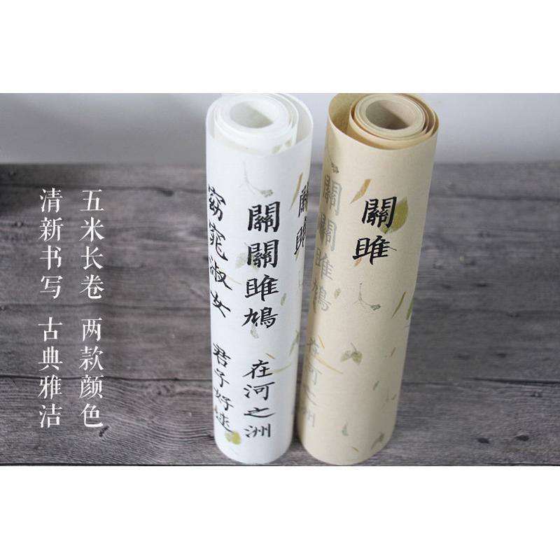 柳体花草诗经10篇中楷速成描红临摹字帖高效毛笔宣纸书法练习入门