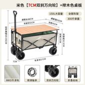 2024新款 露营推车可折叠户外拉杆野餐车营地拖车手推小拉车野营车