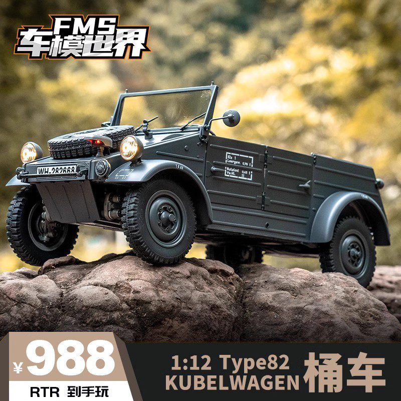 FMS 1:12 82型桶车 专业RC遥控车电动模型车 二战四驱越野攀爬车