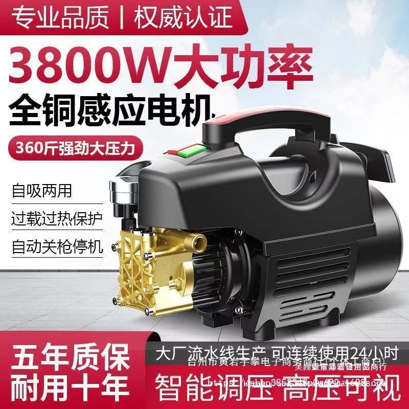 黑猫高压洗车机家用220V清洗机大功率全自动洗车便携式刷车泵