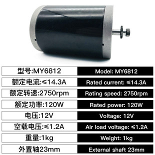 热销12v120w迷你小有刷电机my1016控制器36v高速马达电摩