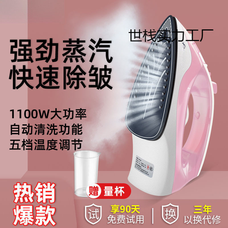 红心熨斗家用手持小型蒸汽电熨斗熨烫机迷你学生熨衣服神器挂烫机