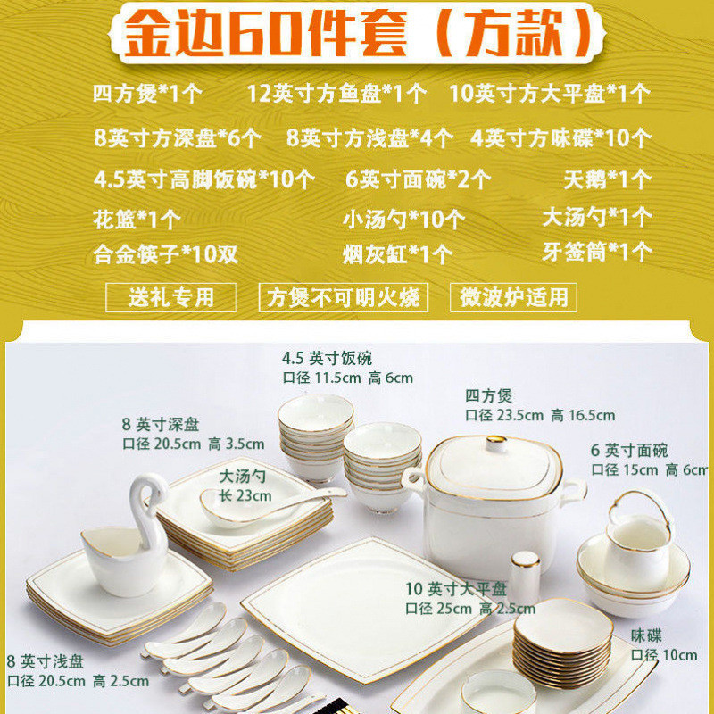 餐具套装骨瓷碗碟套装家用欧式简约金边头全套景德镇陶瓷碗盘组合