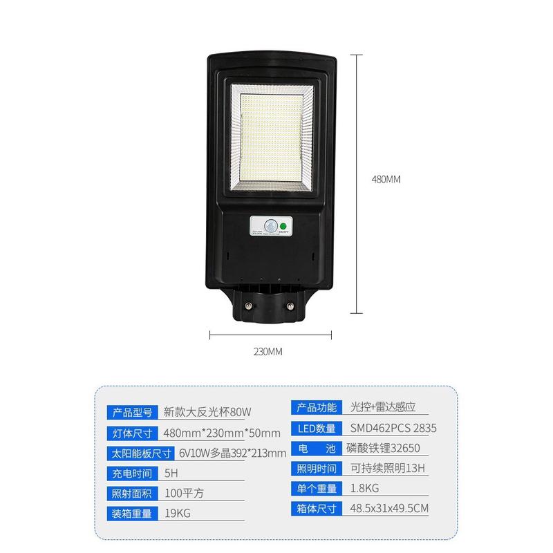 太阳能路灯户外一体led路灯150w936直超薄庭院壁灯厂家珠