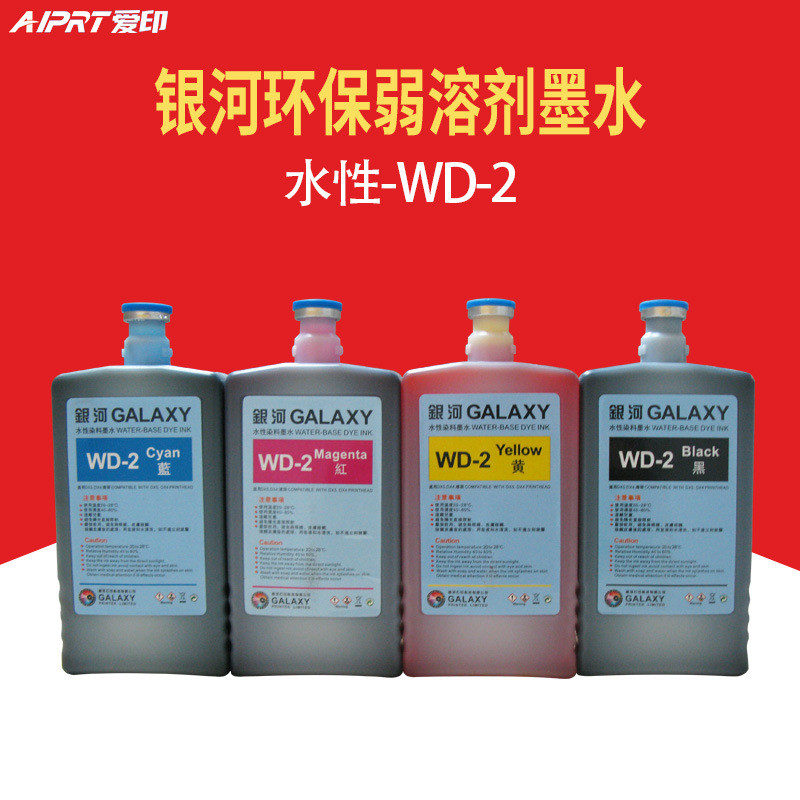 热升华墨水弱溶剂写真机ink户外水性银河原装进口低味打印机墨水