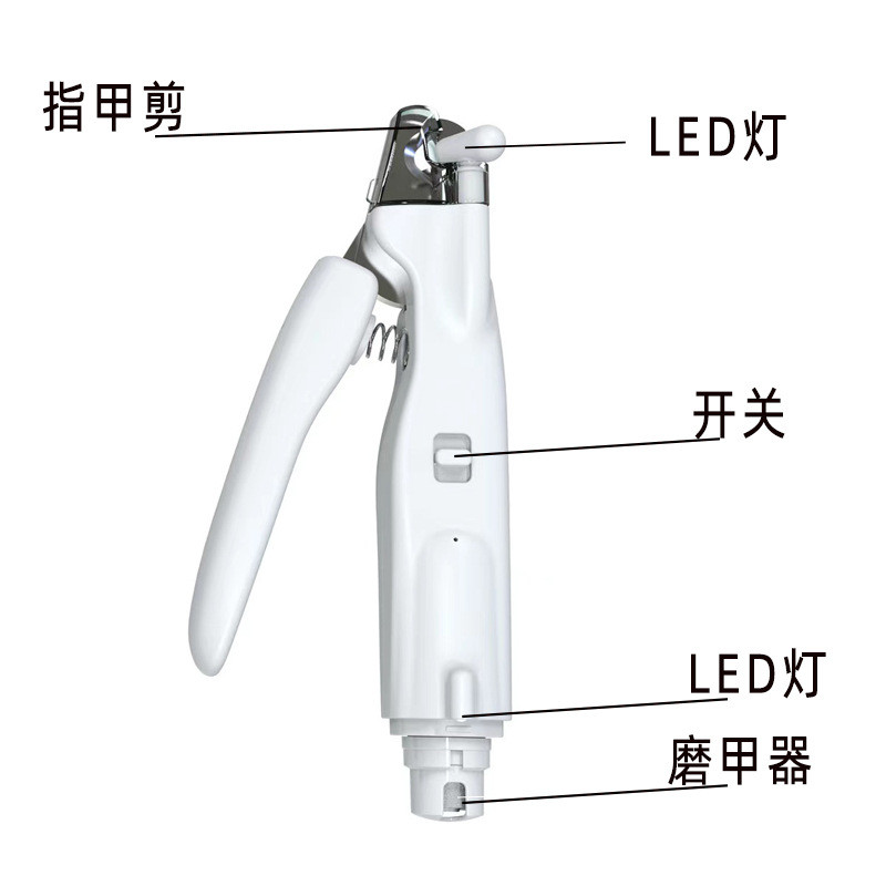 led灯器指甲修剪器狗狗指甲剪自动磨甲宠物二合一led宠物指甲剪
