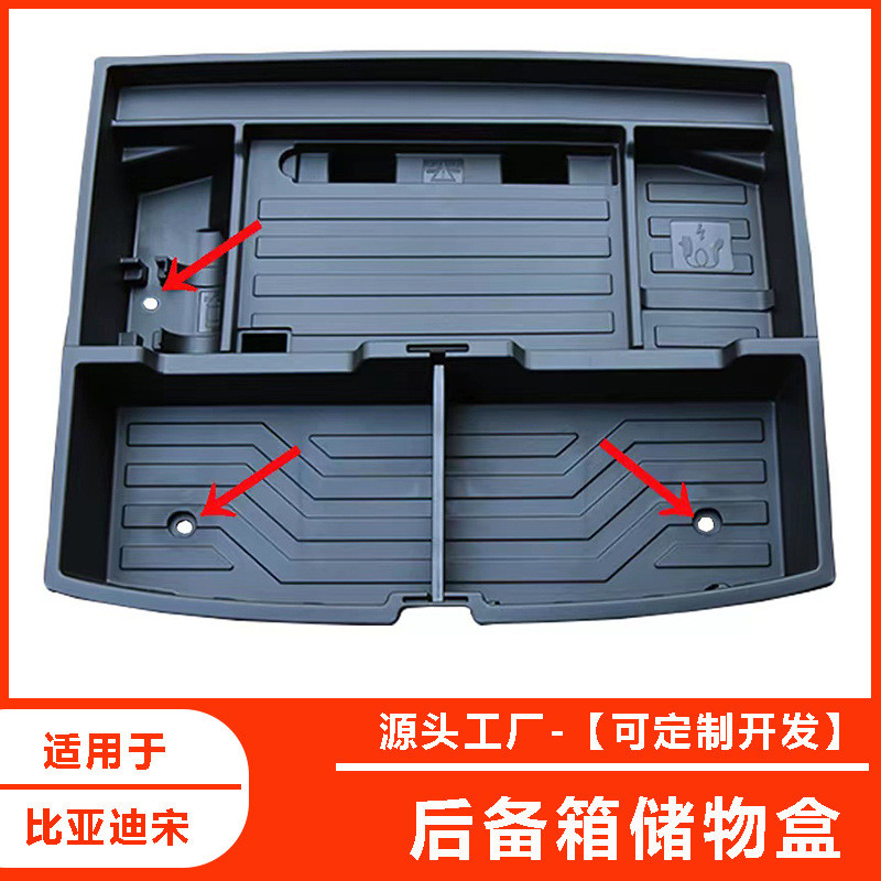 比亚迪宋Plusdmi后备箱储物盒隐形收纳工具箱魔盒尾箱置物箱 新款