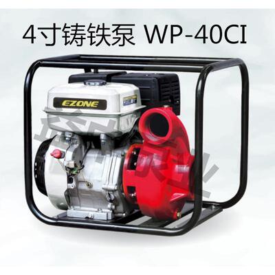 汽油机水泵抽水泵农业灌溉4寸铸铁泵高扬程大流量抽水机自吸泵