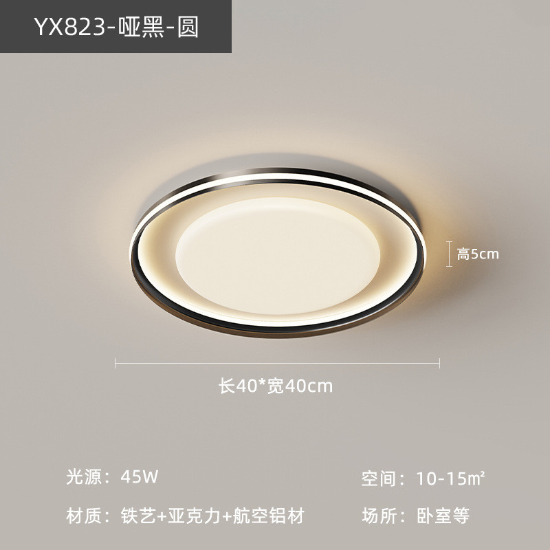 奶油风客厅现代简约灯主新款灯具全屋套餐组合护眼吸顶灯极简创意