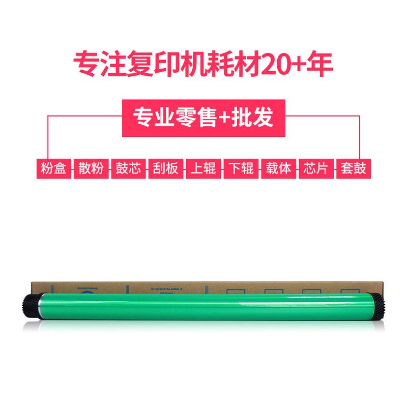 热销适用美能达287 227 367 7528 7522 7528 7536震旦AD289S 369S