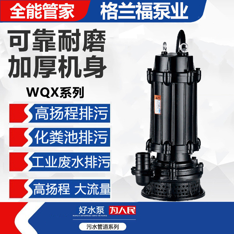 无堵塞排污潜水泵地下室自吸污水泵380V高扬程农用工地工程灌溉22