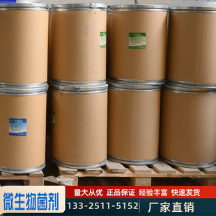 根结线虫微生物菌剂线虫复合菌淡紫拟微生物青霉菌剂威百亩无线