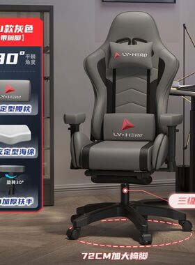 jry1电竞椅游戏椅颂艺座椅男舒适久坐可躺人体工学椅宿舍转椅电脑