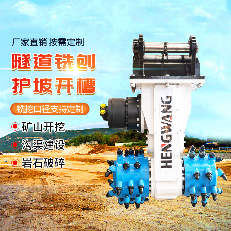 铣挖头隧道掘进机横向纵向路面开沟开槽机液压铣刨头铣挖机铣挖齿