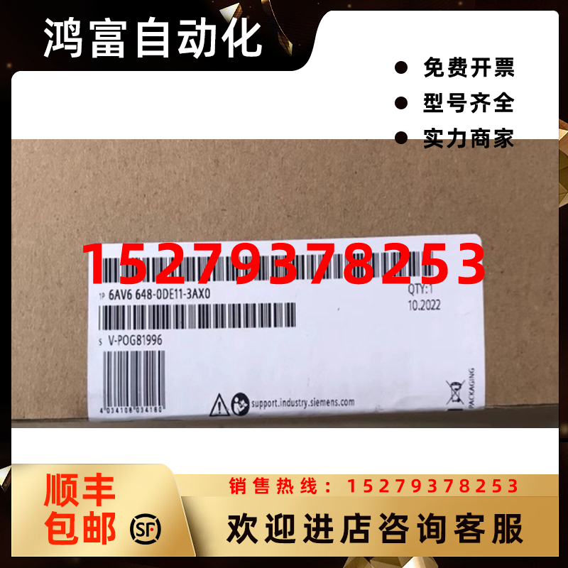 议价西门子6AV6648-0DE11-3AX0精智面板10寸屏触摸式6AV66480DE11