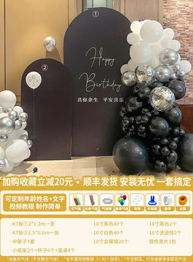 sy背景墙生日场景布置30岁男士气球装饰家庭房间派对氛围kt板老公