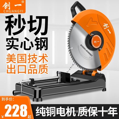 45锯型材355柴火度插电钢材机多功能切割机大功率工业级木材
