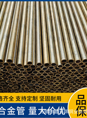 黄铜管h68黄铜管h62毛细铜管小口径铜管12*15*0.5规格齐全