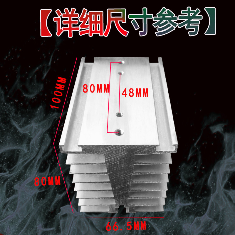 散热器66.5*80*100MM 可控硅MTC模块单项工业级固态散热器 现货