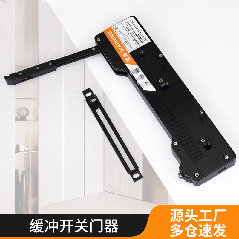 缓冲开门器家具橱衣柜门自动开关反弹器隐形免拉手按压式开关门器
