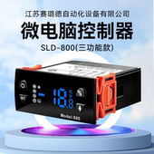 赛璐德温控器SLD 800风冷展示柜冰箱酒柜数显电子温控仪原厂正品