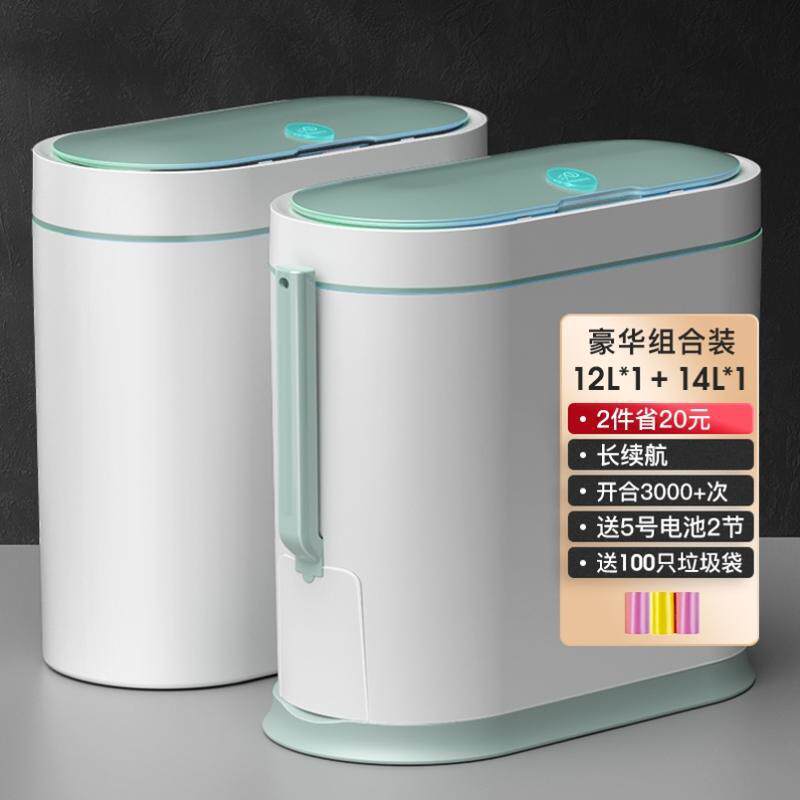 z655智能垃圾桶全自动打包换袋卫生间专用极窄小超薄厕所小型防水
