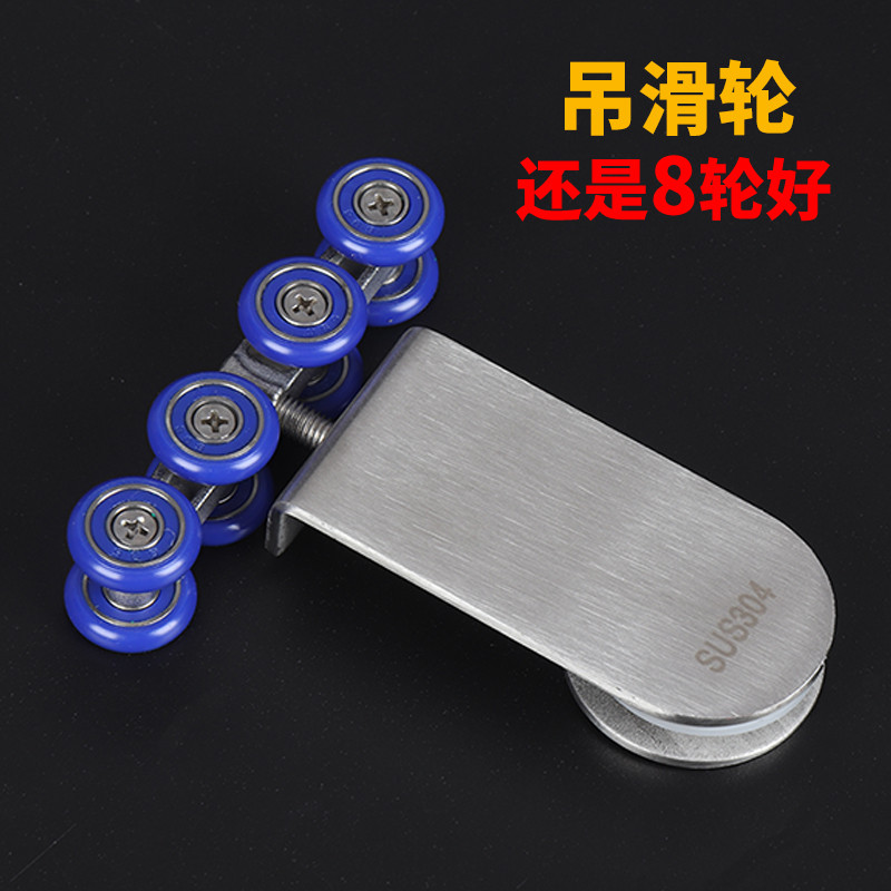 淋浴房玻璃门滑轮浴室移门吊轮不锈钢四轮老式滑门隔断吊轨道配件图片