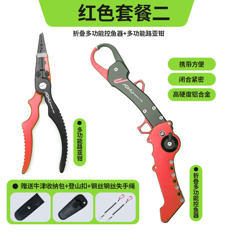 傲湖多功能路亚钳防锈垂钓用品鱼钳铝合金配件夹鱼提钓鱼控鱼器