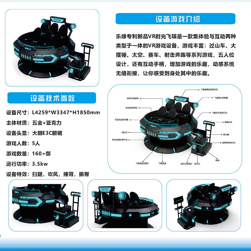 vr六人座飞碟坦克大型商用太空舱游乐体感一体机游戏机体验馆设备