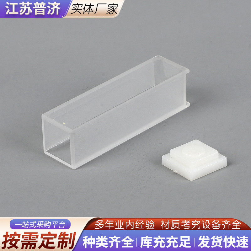 石英比色皿2路玻璃比色皿比色杯紫外杯四面样品可见分光光度计