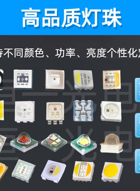 蓝光led5054灯珠红光橙光紫光绿光黄光高亮冰蓝金黄光3w/1w/0.5w