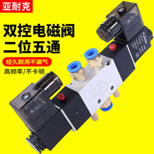 08气动电磁阀320一10双头控线圈24V二位五通气缸控制换向阀 4V220