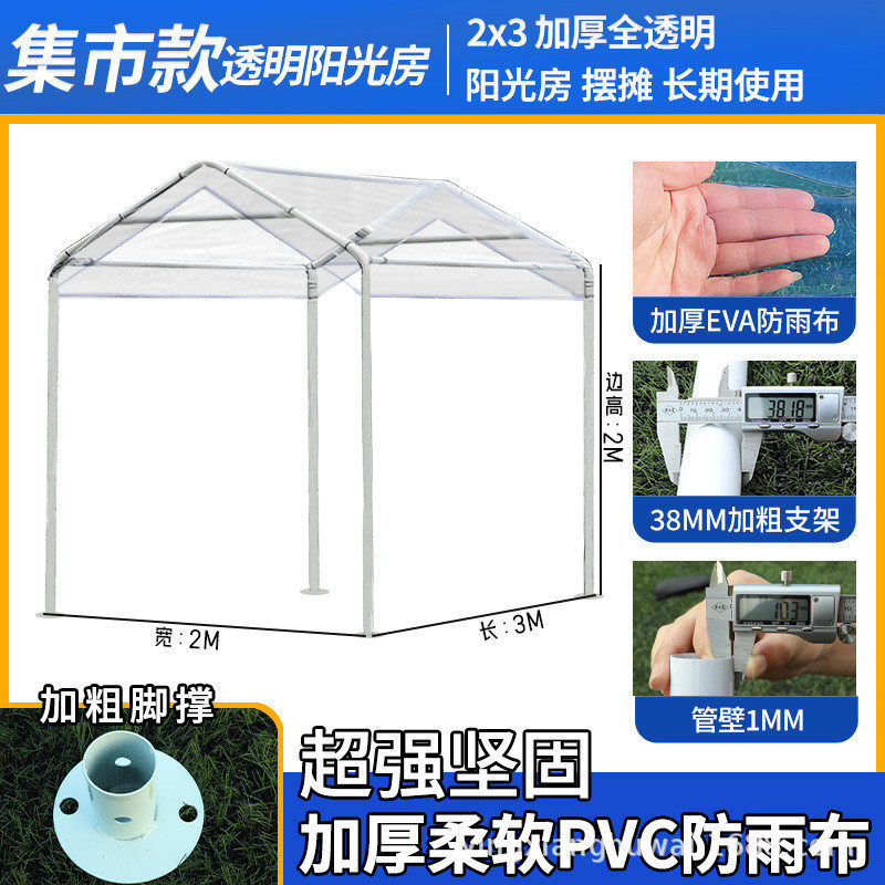 冬季网红透明帐篷阳光房集市夜市多肉保温大棚户外庭院雨棚摆摊