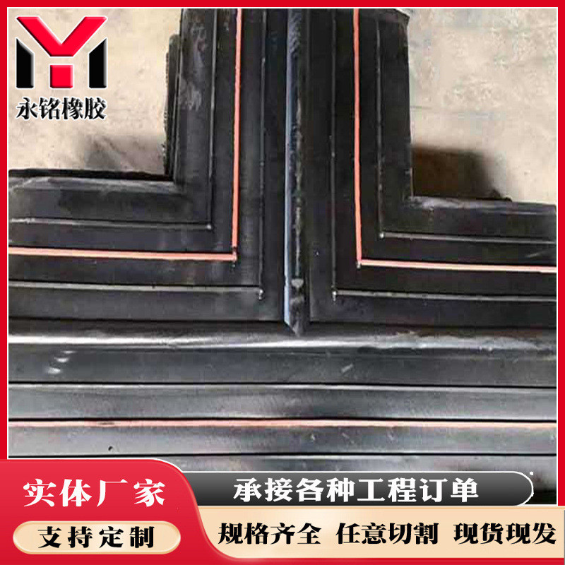 橡胶止水带接头十字型T型丁字型止水带异形接头
