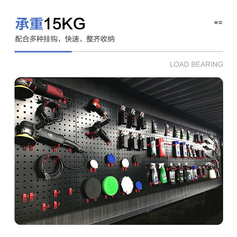 汽车美容工具挂板墙五金洞洞板洗车喷壶抛光机仓储设备仓储货架悬