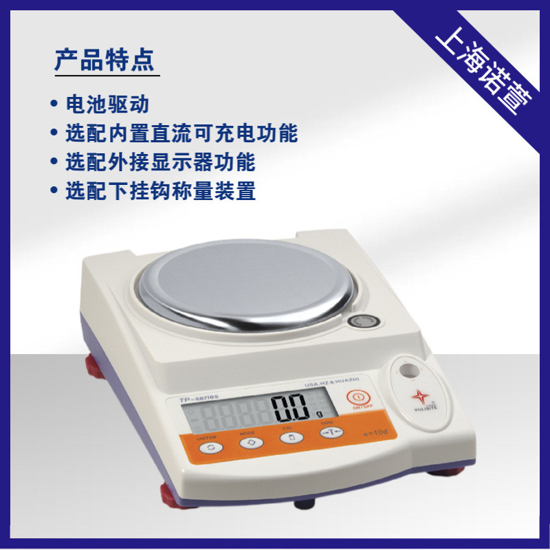 热销普斯特力电子天平tp-b1200 b2000 b3000 b5000 b6000厂家直销