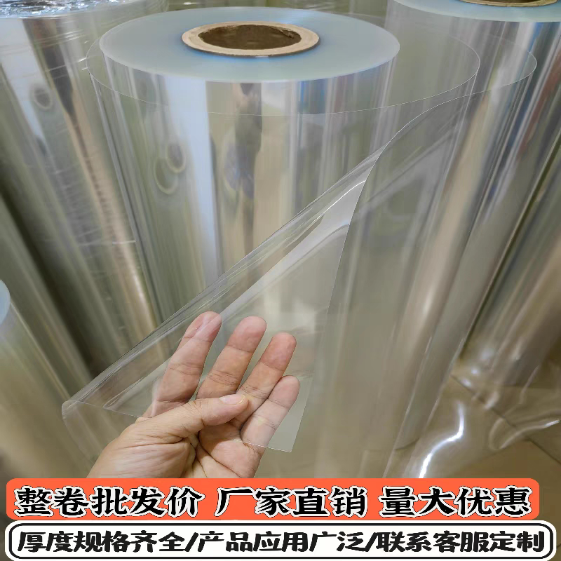 PVC薄片透明塑料卷材 PET硬胶片防尘膜封窗清水混凝土贴膜塑料片
