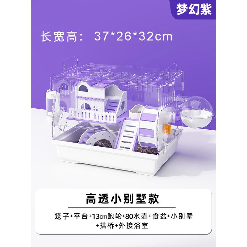 仓鼠笼子金丝熊便宜大别墅的豪华小仓鼠用品专用品窝亚克力透气笼