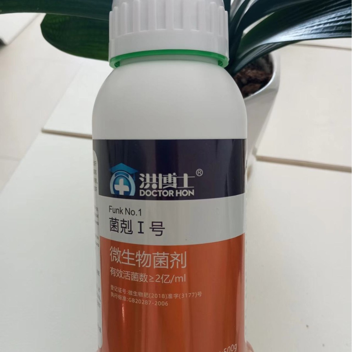 现货微生物菌剂水溶肥改善土壤提高养分液体瓜果专用水溶肥蔬菜