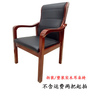 会议室职员木质办公椅辅导班批发厂家培训椅校长室皮质椅实木椅