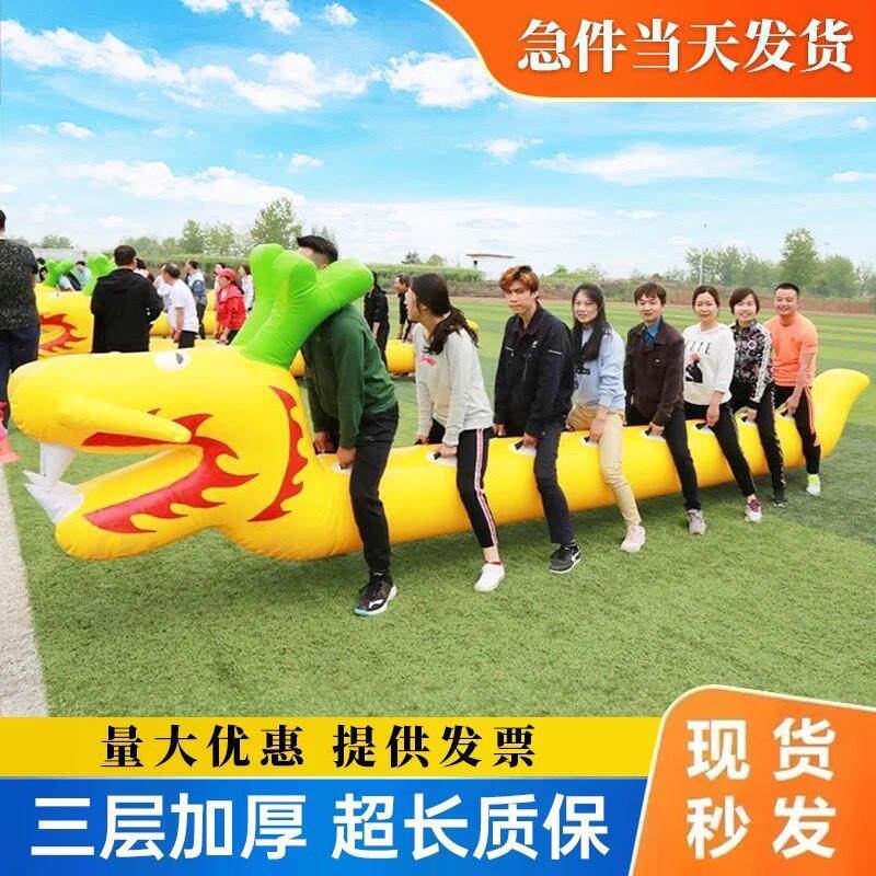 充气旱地龙舟趣味运动会道具学校幼儿童亲子陆地竞速比赛陆地厂家